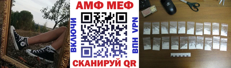 Амфетамин Розовый  Лянтор 