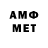 МЕТАМФЕТАМИН кристалл Onebeld