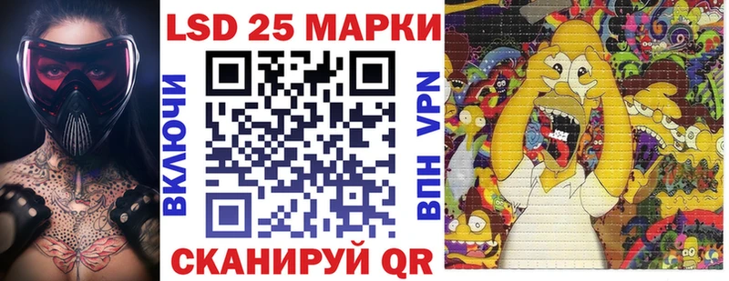 Марки 25I-NBOMe 1500мкг  Лянтор 